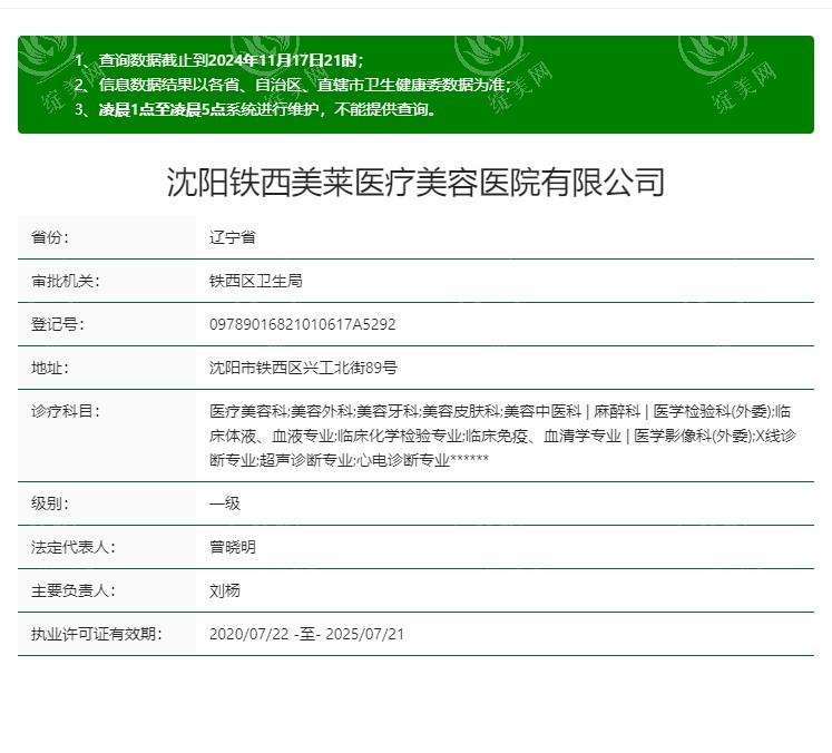 沈阳做双眼皮修复哪家靠谱？本地双眼皮修复口碑好的医院排名盘点！