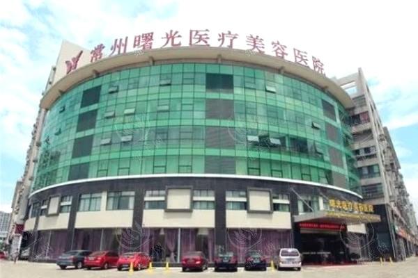 常州曙光整形怎么样？假体隆胸18900+，附医生介绍+术后口碑