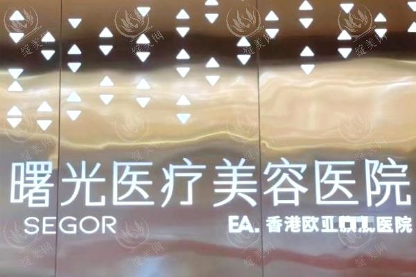 常州曙光整形怎么样？假体隆胸18900+，附医生介绍+术后口碑