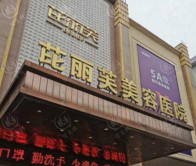 金华芘丽芙整形医院 怎么样？医院祛痘十分知名，分享其祛痘技术特色 & 价格 & 术后口碑​