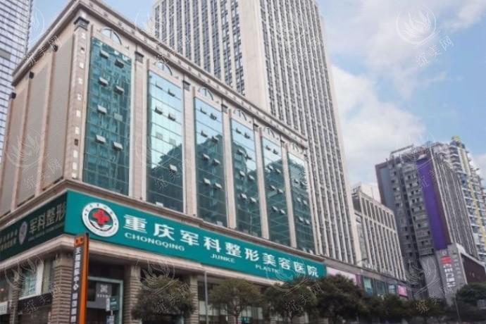 重庆面部轮廓整形排名前十的医美医院曝光，当代、松山等技术受认可