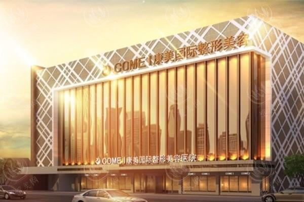 南通康美美容医院好不好呀？从医院环境、医生经验和价格体系来评估