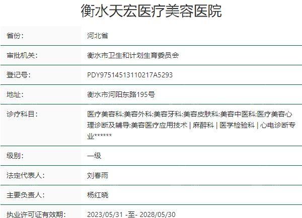 衡水天宏整形收费合理吗？无隐藏消费，口碑好，不同预算都满足​
