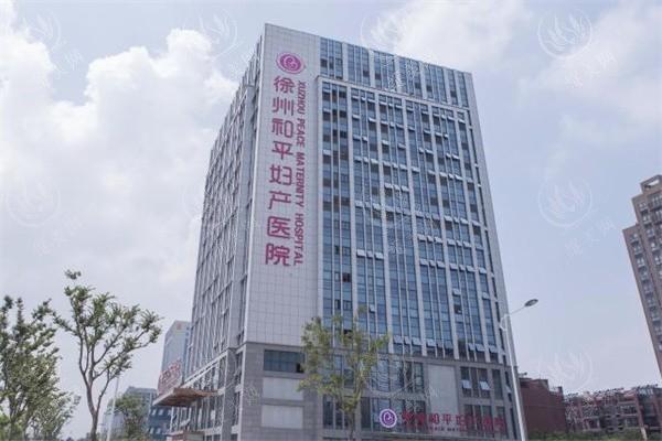 徐州和平妇产医院做祛眼袋技术好吗？技术亮点、收费价格及口碑全来解答！​