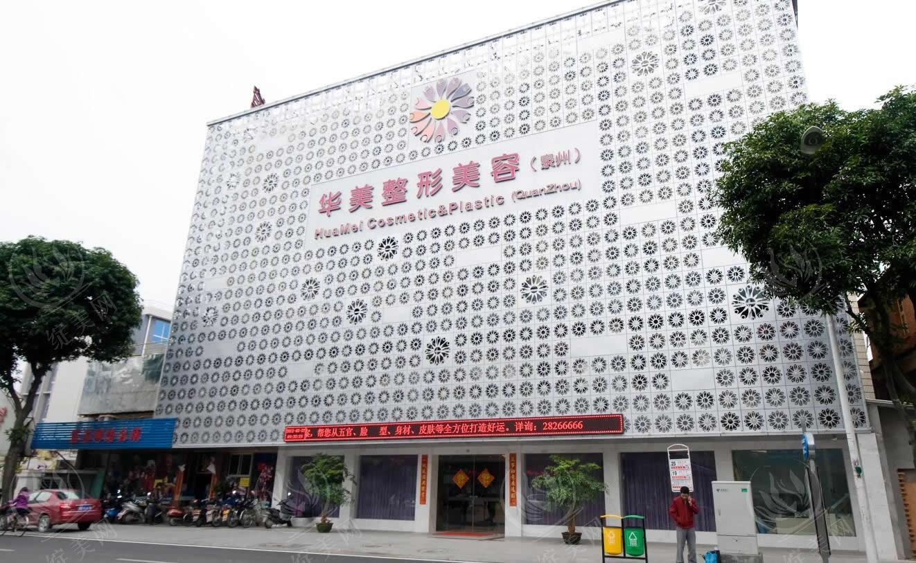泉州美莱华美医疗美容医院如何？分析其特色项目和先进仪器的优势