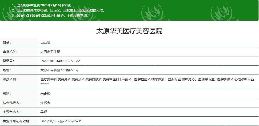 劲爆消息！太原华美做双眼皮技术好吗？他家的眼部整形备受关注！