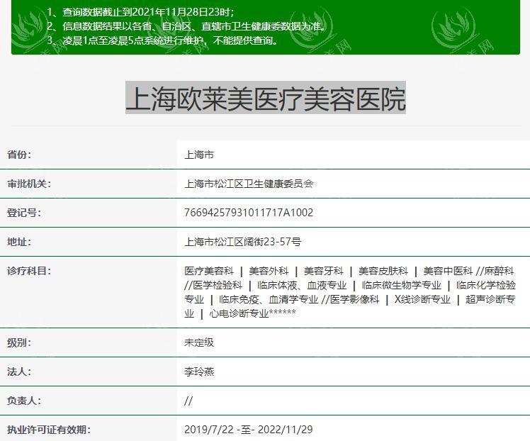 上海欧莱美医疗美容医院2025年价目表，双眼皮、做鼻子、隆胸口碑好