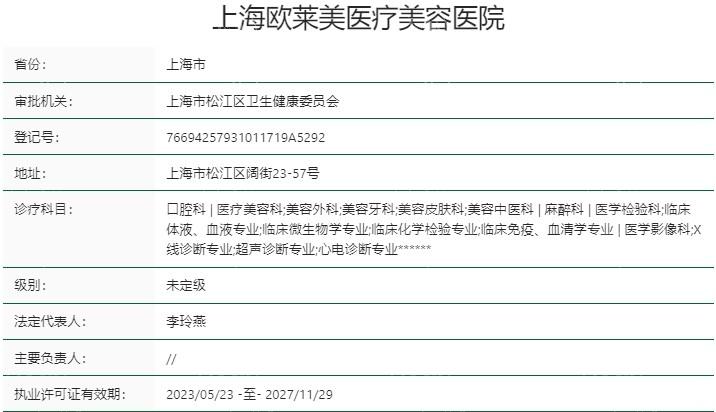 想知道上海欧莱美隆鼻好吗？他家的隆鼻方案超个性化！