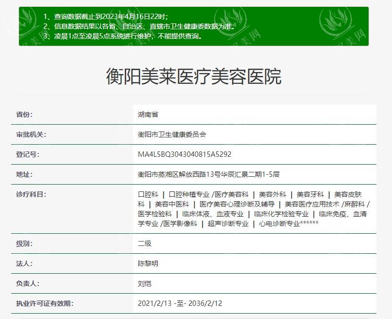 有人问衡阳美莱医疗美容医院靠谱不？它家的医美服务超贴心！