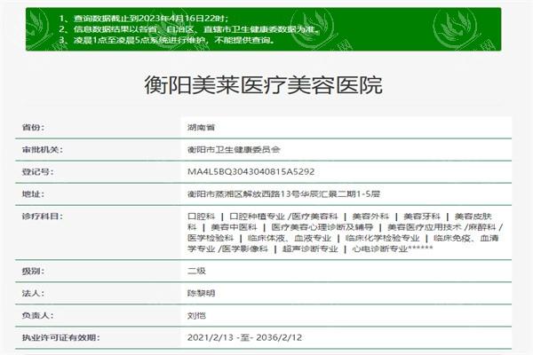 有人问衡阳美莱医疗美容医院靠谱不？它家的医美服务超贴心！