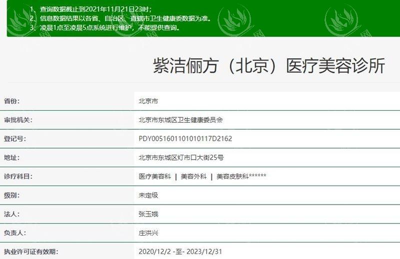 北京紫洁俪方医疗美容医院玻尿酸填充收费高不高？查实价格亲民且口碑好