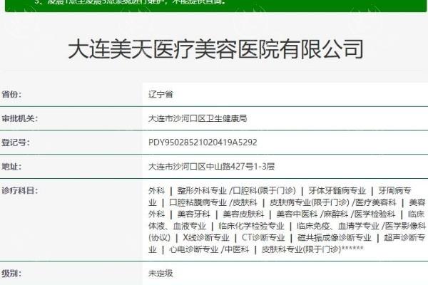 大连美天医疗美容医院怎么样？自体脂肪填充7200+，医生实力获认可