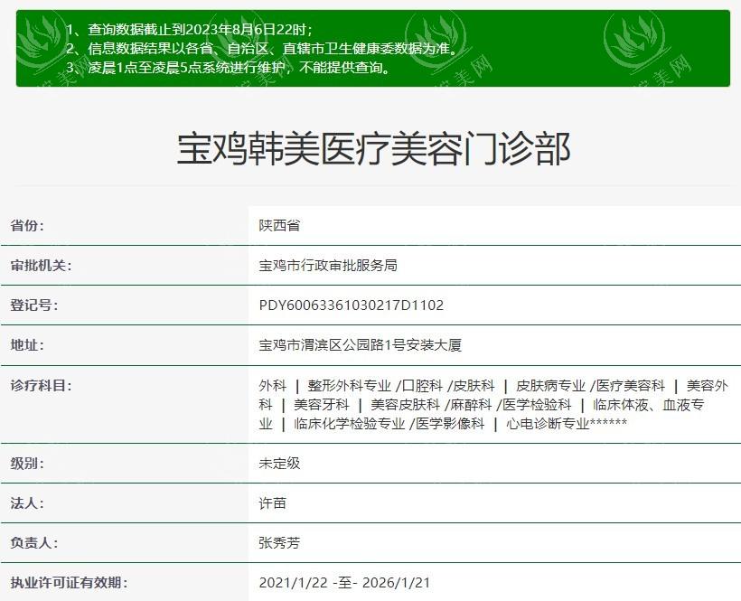 宝鸡韩美整形收费公道吗？无隐藏消费，口碑好，不同预算都能选​