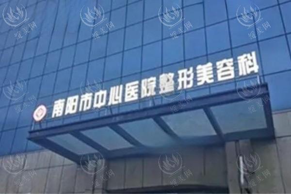 南阳市中心医院整形美容科口碑如何？埋线双眼皮3200+，正规医院不套路