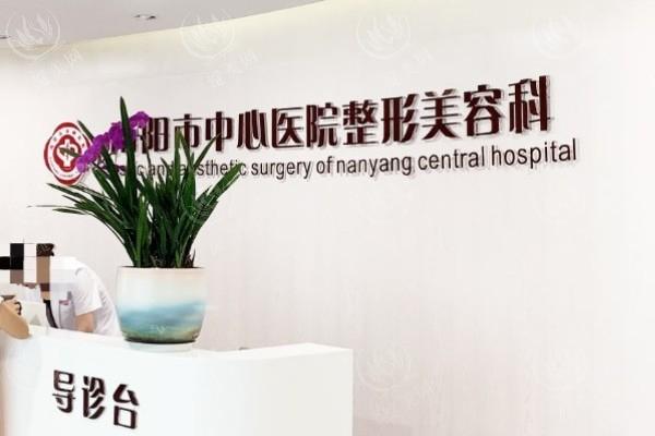 南阳市中心医院整形美容科口碑如何？埋线双眼皮3200+，正规医院不套路