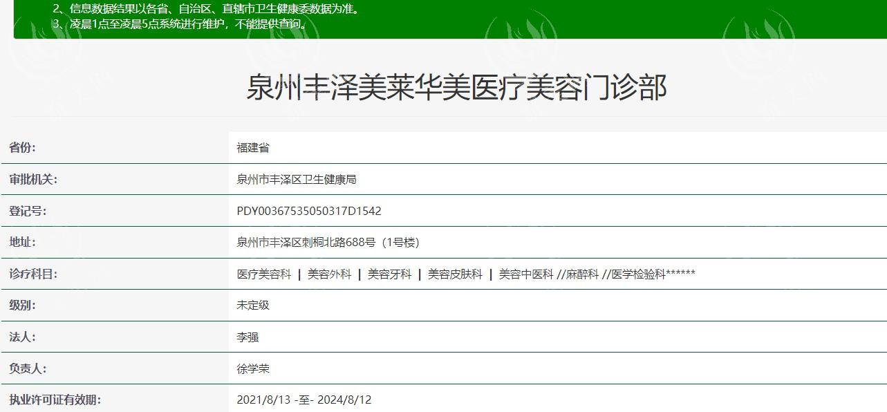 泉州美莱华美医疗美容医院如何？分析其特色项目和先进仪器的优势