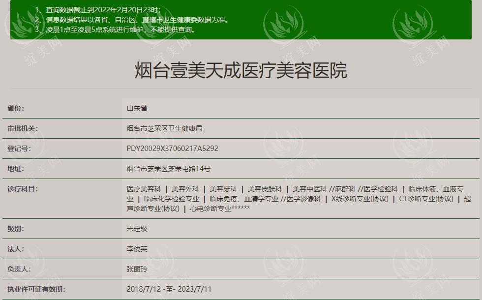 烟台壹美天成医疗美容医院可靠吗？揭秘资质齐全医生经验足收费不贵
