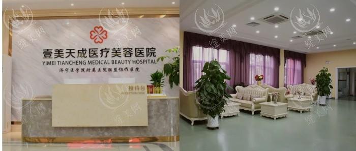 烟台壹美天成医疗美容医院可靠吗？揭秘资质齐全医生经验足收费不贵
