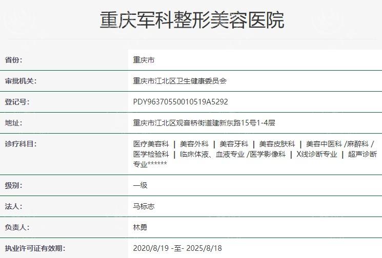 重庆军科疤痕中心收费标准曝光！价格亲民技术精解决疤痕困扰啦