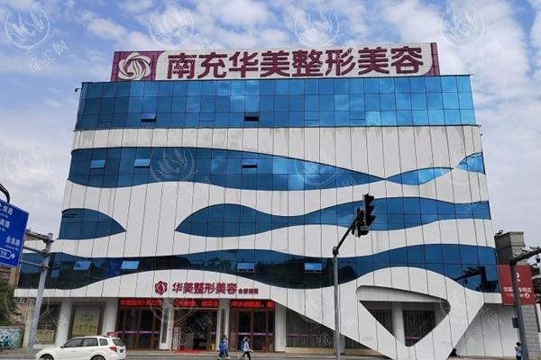 南充美纪元华美整形美容门诊部价目表来啦！价格实惠设备更新快太值啦