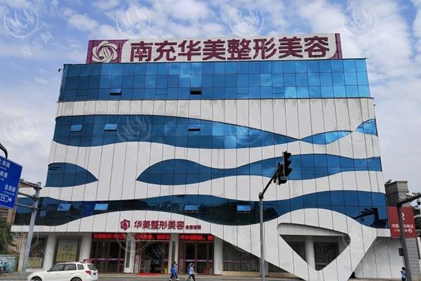 南充美纪元华美整形美容门诊部价目表来啦！价格实惠设备更新快太值啦