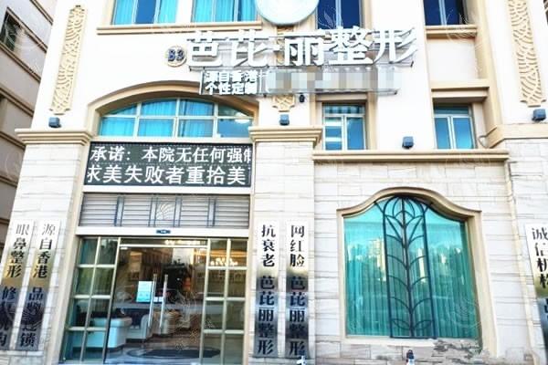 南宁芭芘丽医疗美容靠谱吗？服务贴心技术佳，在当地拥有良好口碑