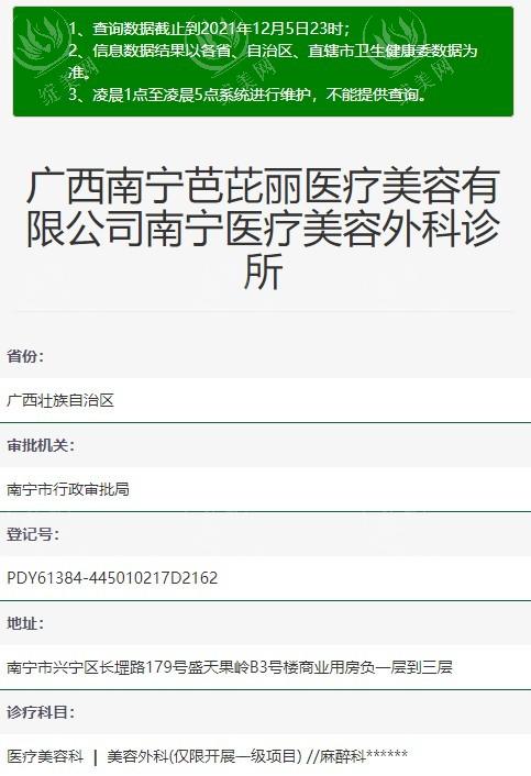 南宁芭芘丽医疗美容靠谱吗？服务贴心技术佳，在当地拥有良好口碑