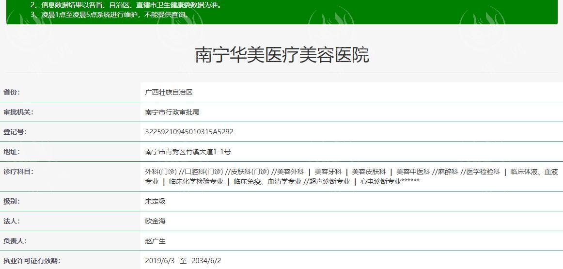南宁华美整形医院好不好？医美行业老品牌，口碑好医生技术好
