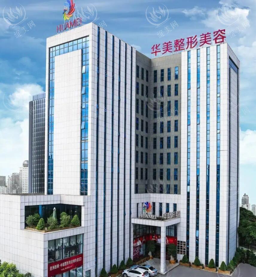 南宁华美整形医院好不好？医美行业老品牌，口碑好医生技术好