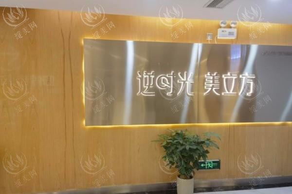东莞莞城美立方美容医院吸脂收费高不高？口碑可靠且价格合理
