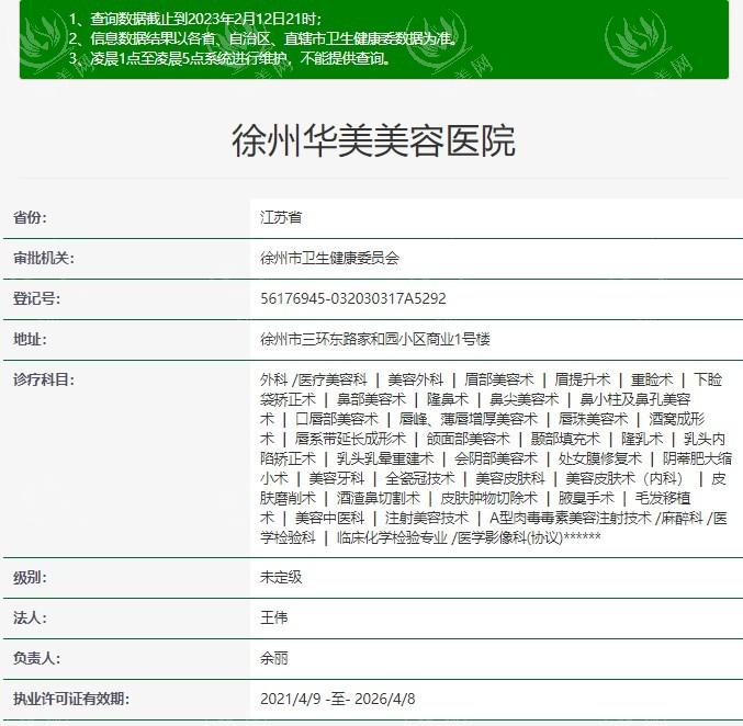 徐州华美整形正规吗？资质正规，埋线双眼皮2680+医生技术好