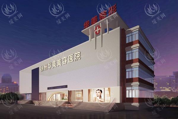 徐州华美整形正规吗？资质正规，埋线双眼皮2680+医生技术好