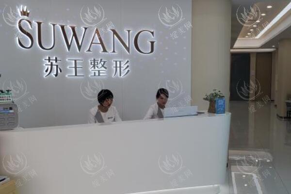 淮安苏王医疗美容医院口碑如何？埋线双眼皮2800+，正规医院服务好