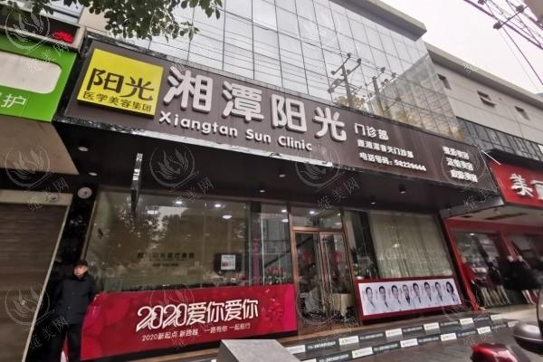 湘潭阳光医美正规靠谱吗？探究医院资质与热门医美项目技术亮点