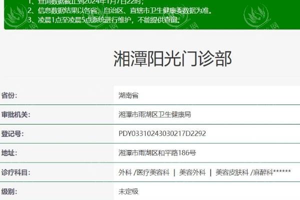 湘潭阳光医美正规靠谱吗？探究医院资质与热门医美项目技术亮点