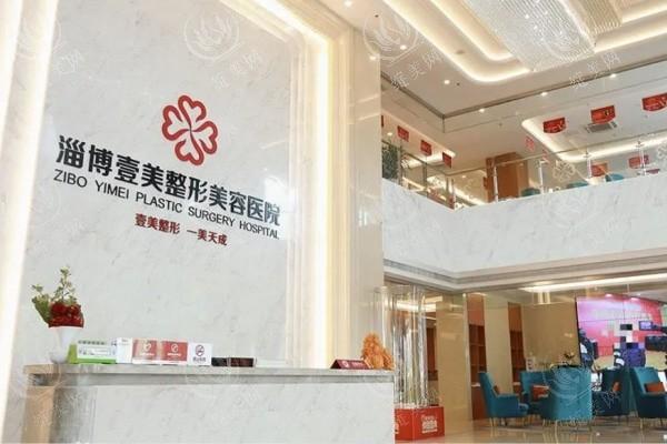 淄博壹美整形美容医院靠谱吗？盘点医生名单与核心技术优势在哪