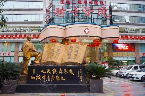 重庆骑士医院疤痕科靠谱吗？技术好疤痕治疗口碑不错价格合理