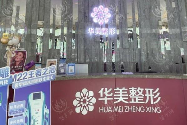 河南洛阳华美整形医院正规吗？合法合规营业|设备配置合理|医生经验丰富|顾客评价不错！