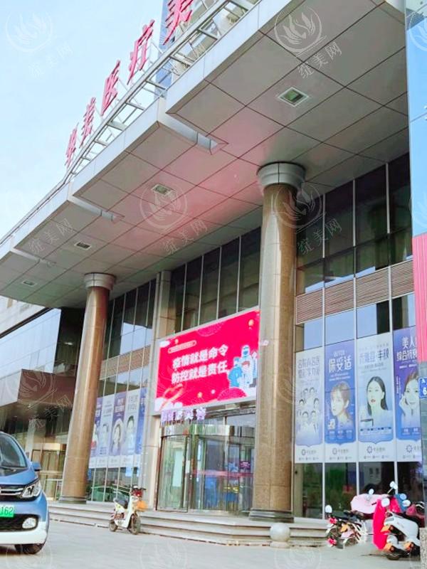 河南洛阳华美整形医院正规吗？合法合规营业|设备配置合理|医生经验丰富|顾客评价不错！