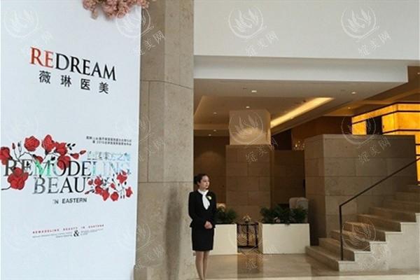 上海薇琳医疗美容医院靠谱吗？虹口区吴淞路有分院 做面部年轻化项目顾客多 护士术后跟进挺周到