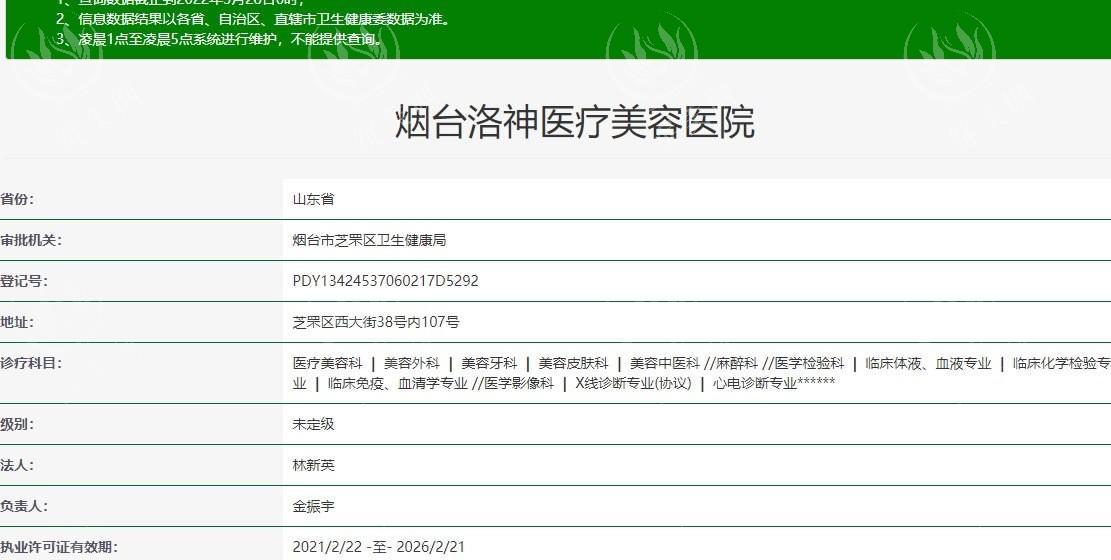烟台洛神双眼皮修复难吗？宽改窄肉条修复，形态自然对称好评