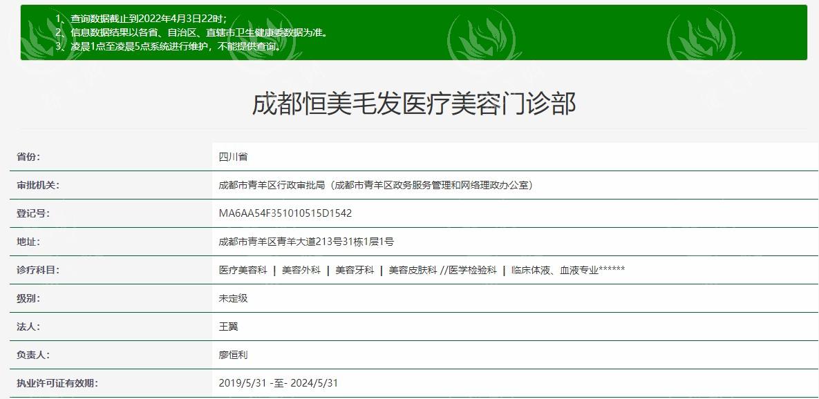 成都恒美毛发医疗美容门诊部贵不贵？植发项目价目表来啦，比同行便宜技术还靠谱  
