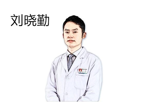 刘晓勤