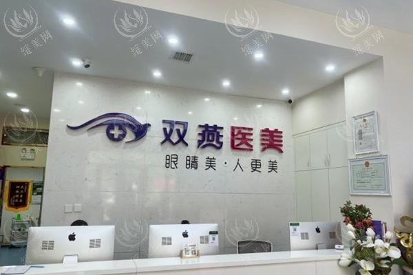 哈尔滨双燕医美靠谱吗？可靠可信信誉佳，技术前沿紧跟医美潮流