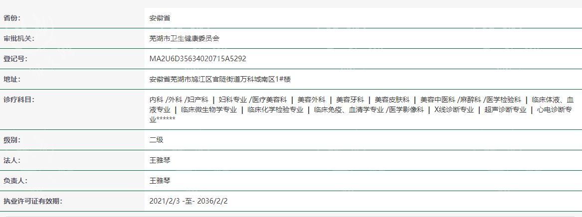 芜湖名姝美容医院口碑怎么样？多位患者盛赞点阵激光祛痘坑成果好、皮肤平滑！