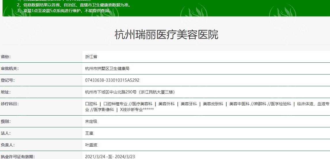 杭州瑞丽医疗美容医院祛斑收费贵吗？性价比高且无隐形消费
