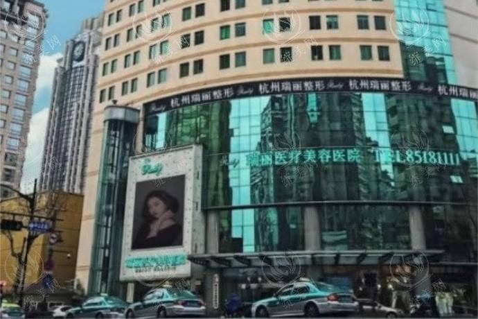 杭州瑞丽医疗美容医院祛斑收费贵吗？性价比高且无隐形消费