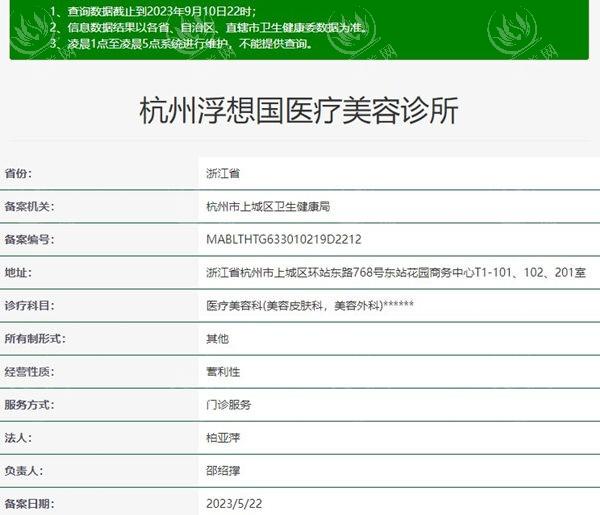 杭州浮想国过医疗美容靠谱吗？可靠可信信誉佳，坐诊医生强技术好