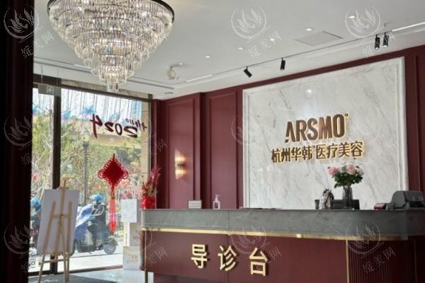 杭州华韩医疗美容2025价格：双眼皮3300元起、隆鼻6800元起，口碑分析
