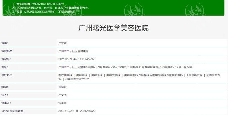 广州曙光医学美容医院正规吗？从医生经验到自体软骨隆鼻病例带你看清真实水平！